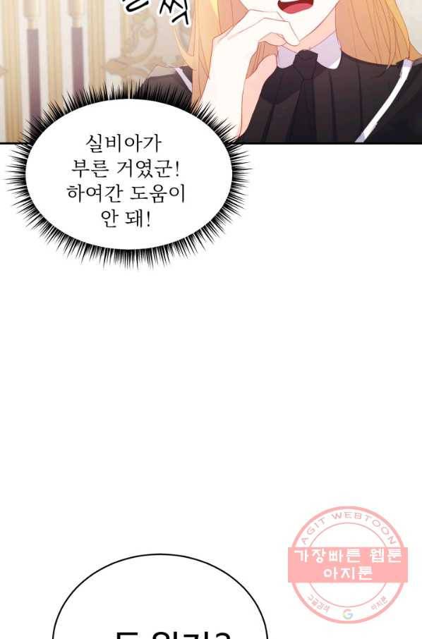 베이비 드래곤 29화 40