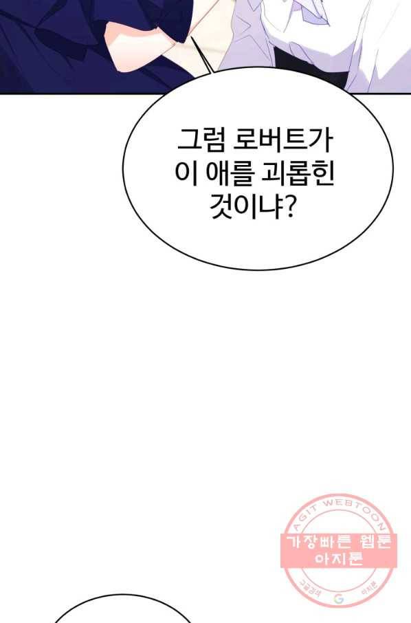 베이비 드래곤 29화 42