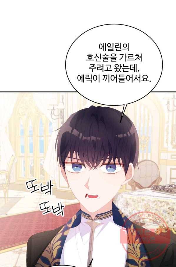 베이비 드래곤 29화 44