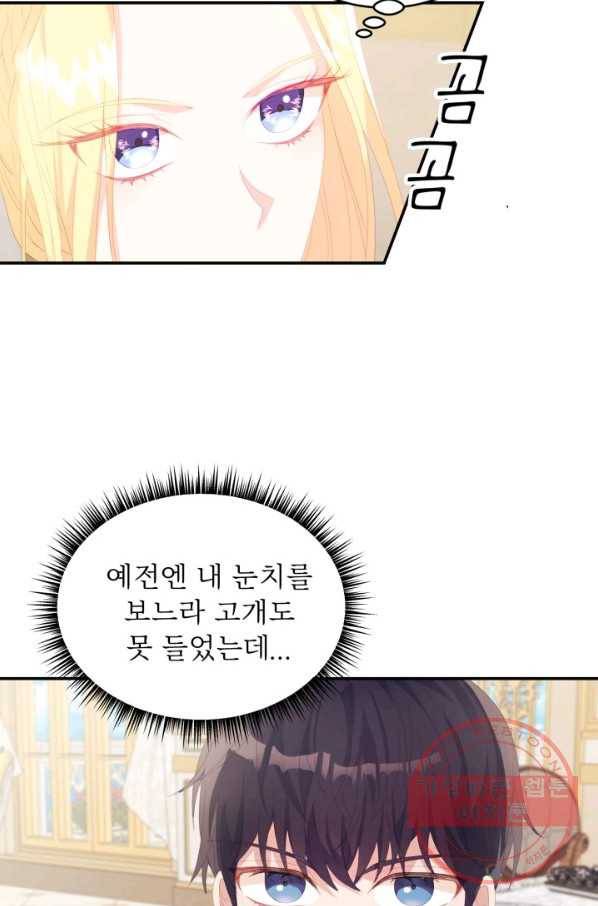 베이비 드래곤 29화 46