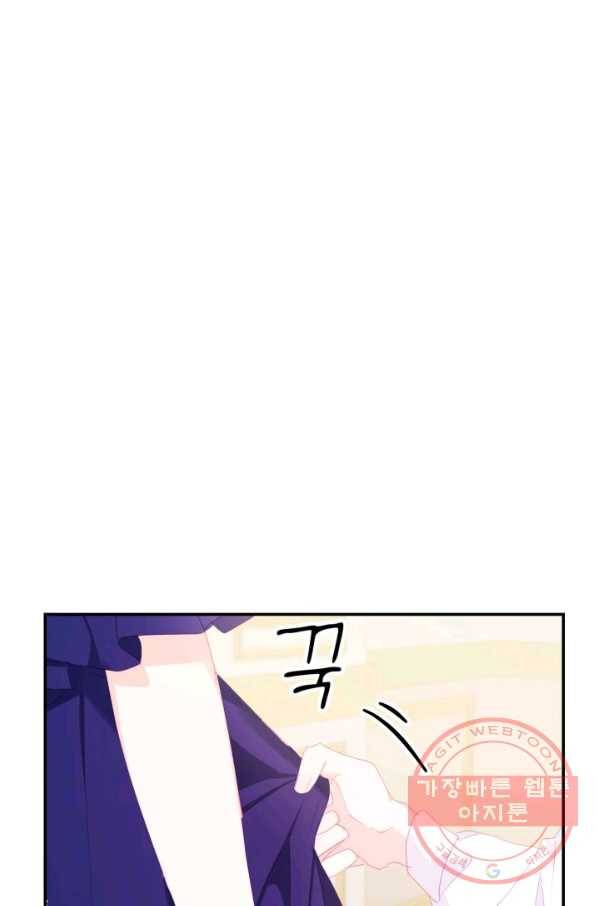 베이비 드래곤 29화 50