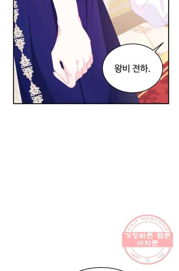 베이비 드래곤 29화 51