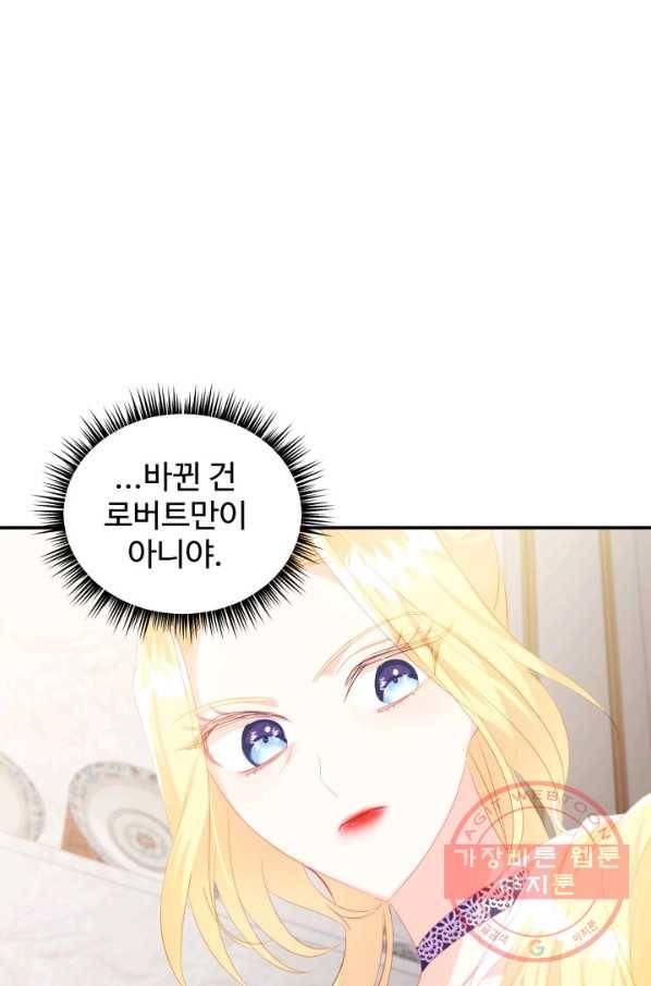 베이비 드래곤 29화 55