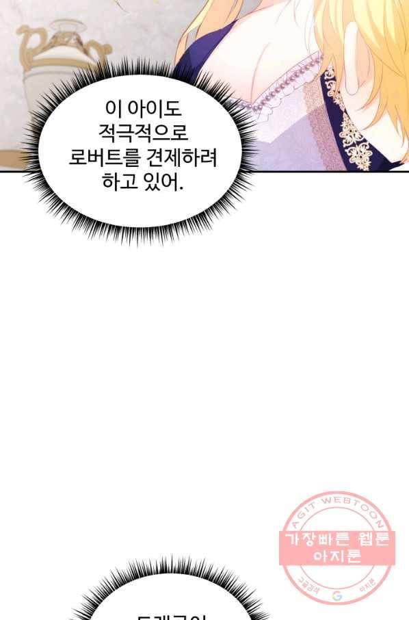 베이비 드래곤 29화 56