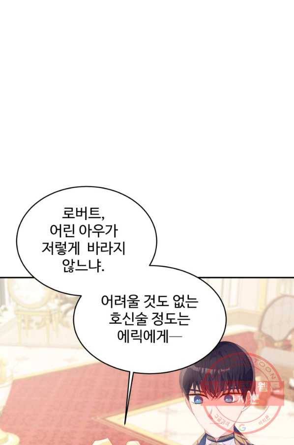 베이비 드래곤 29화 58