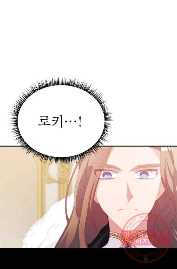 베이비 드래곤 29화 62