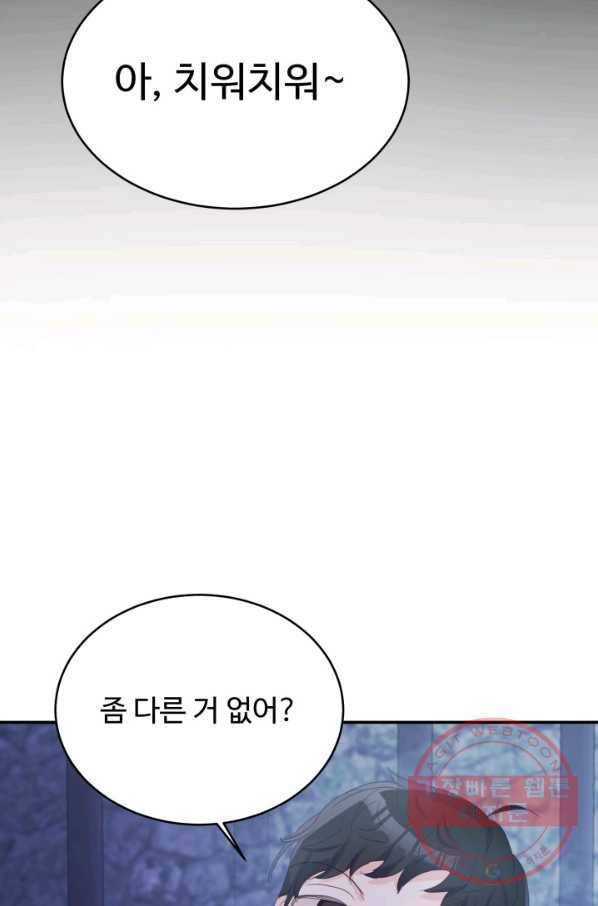 베이비 드래곤 29화 64