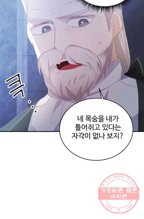 베이비 드래곤 29화 68
