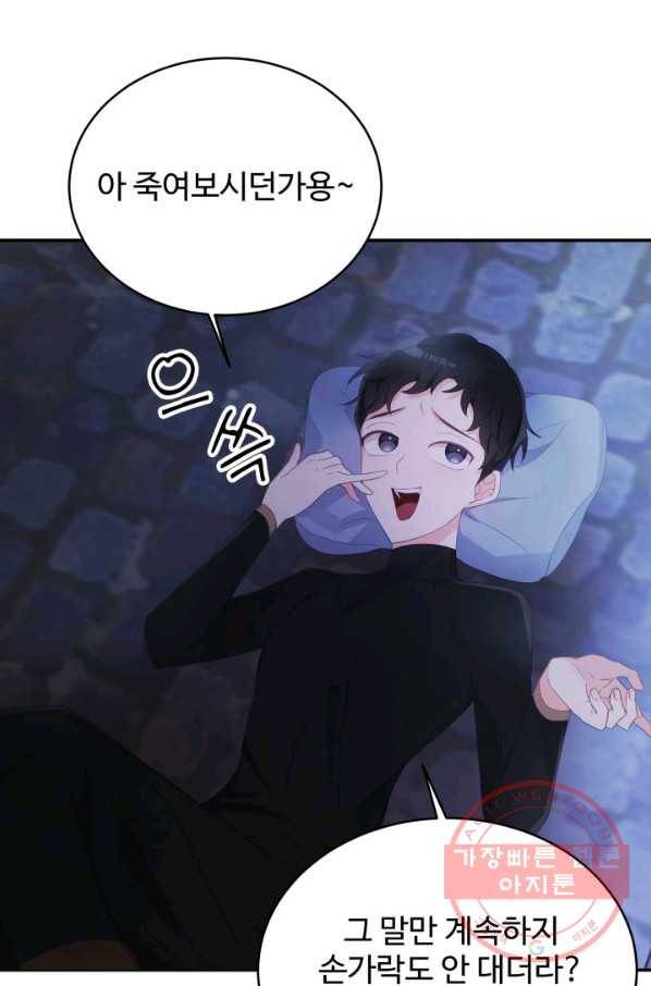 베이비 드래곤 29화 69