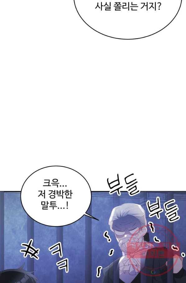베이비 드래곤 29화 70