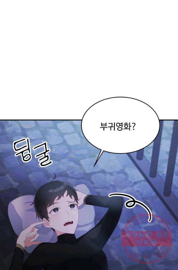 베이비 드래곤 29화 73