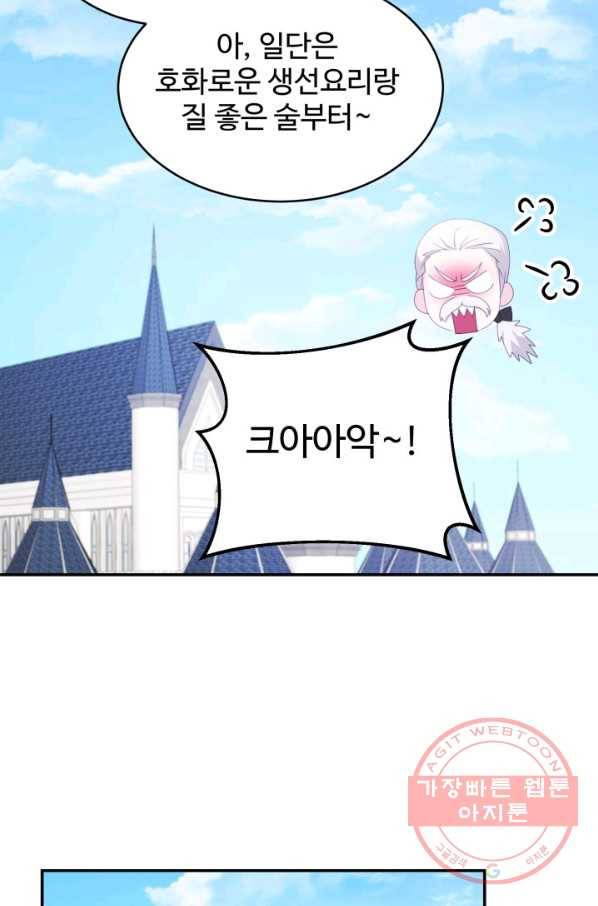 베이비 드래곤 29화 75