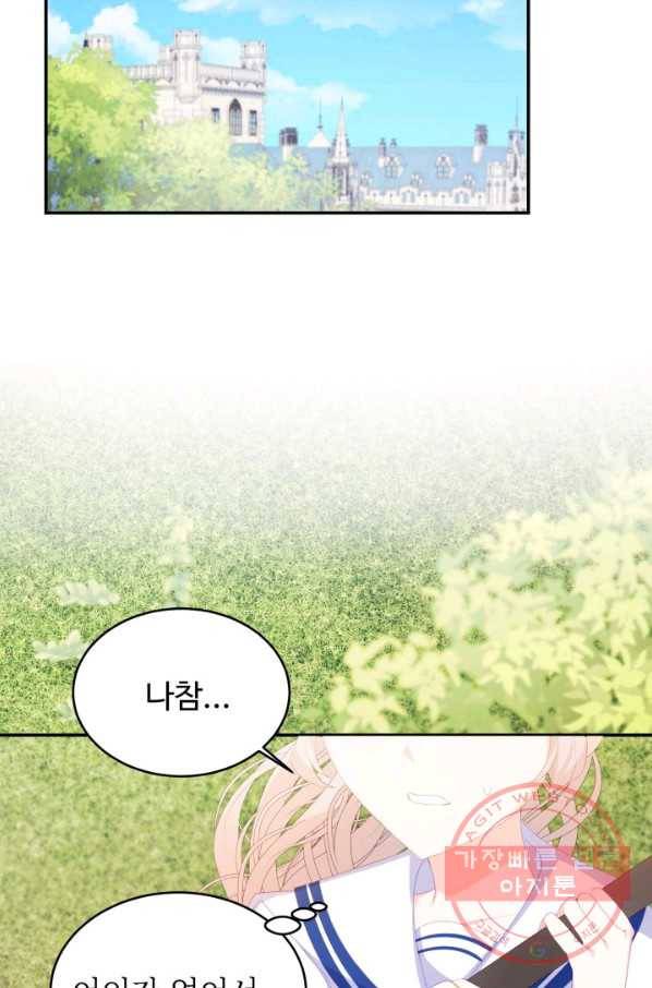 베이비 드래곤 29화 76