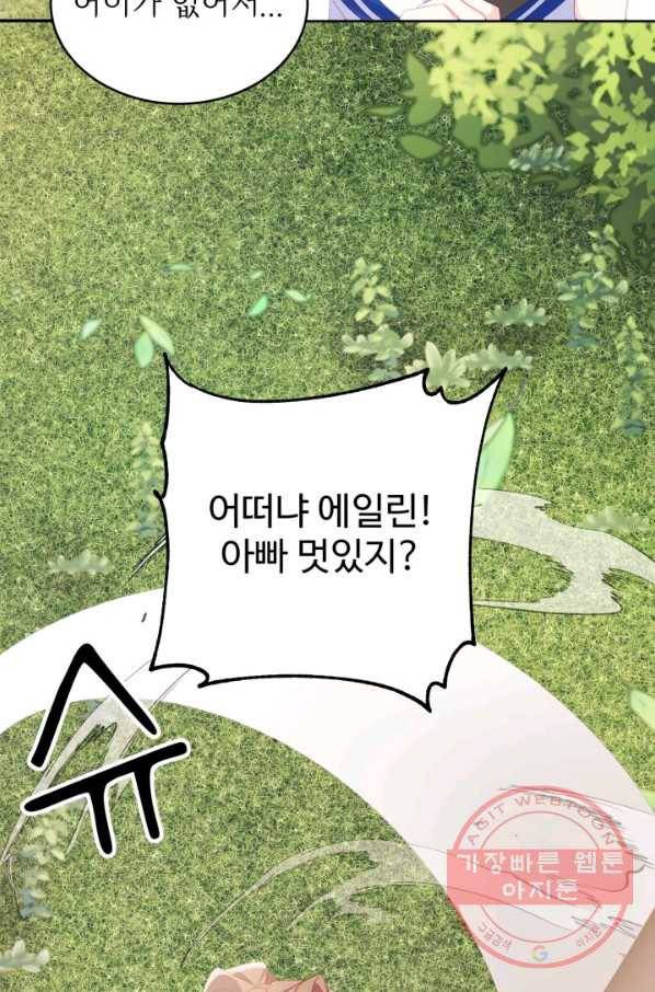베이비 드래곤 29화 77