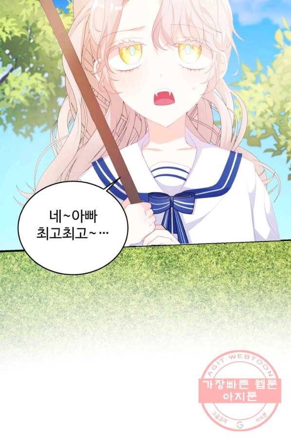 베이비 드래곤 29화 79