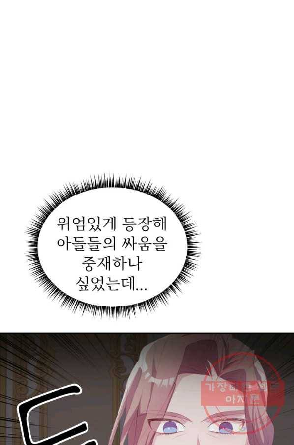 베이비 드래곤 29화 80