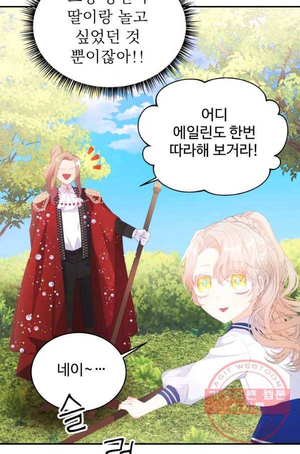 베이비 드래곤 29화 83