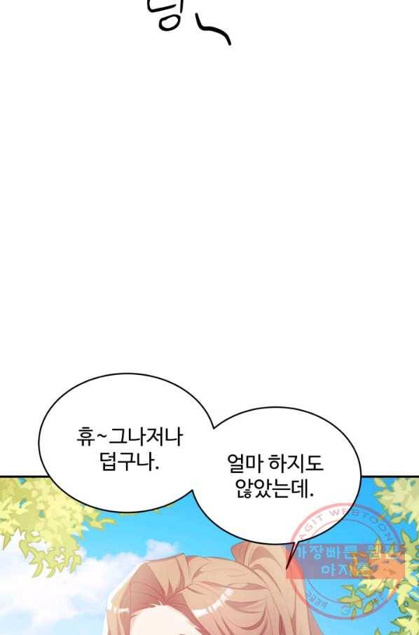 베이비 드래곤 29화 84