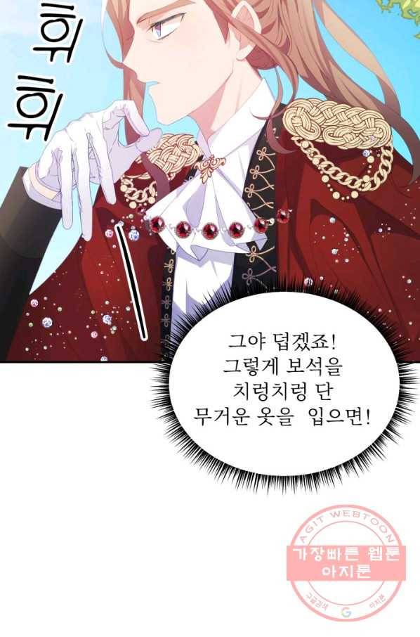 베이비 드래곤 29화 85