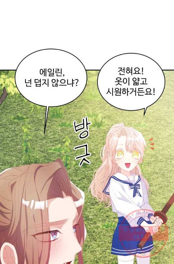 베이비 드래곤 29화 86
