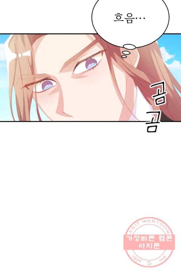베이비 드래곤 29화 88