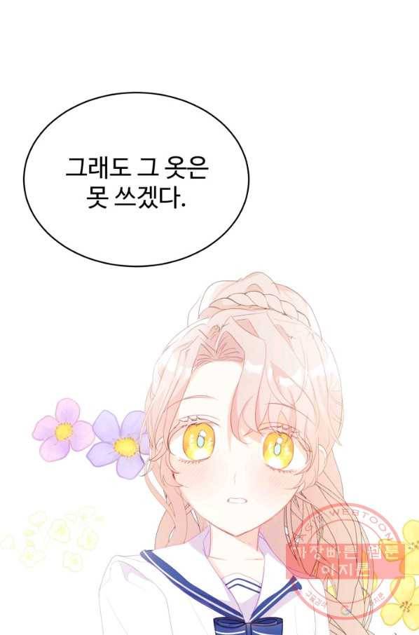 베이비 드래곤 29화 89
