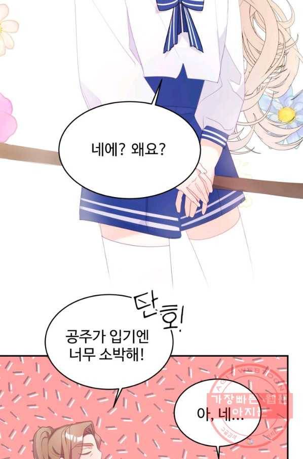 베이비 드래곤 29화 90