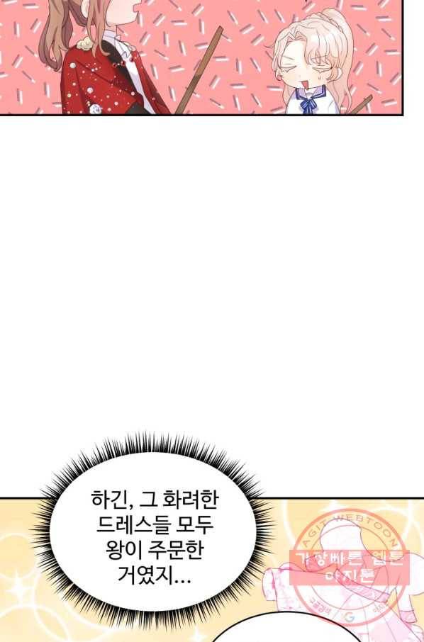 베이비 드래곤 29화 91