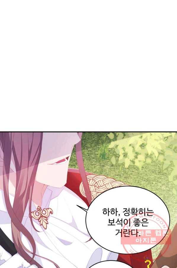 베이비 드래곤 29화 93