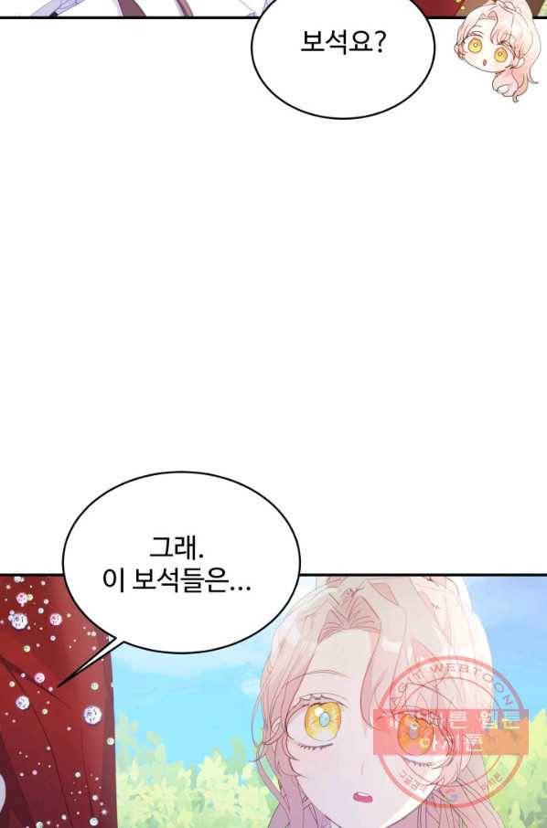 베이비 드래곤 29화 94