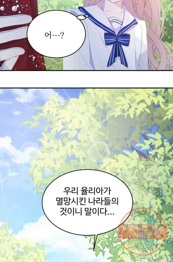 베이비 드래곤 29화 95