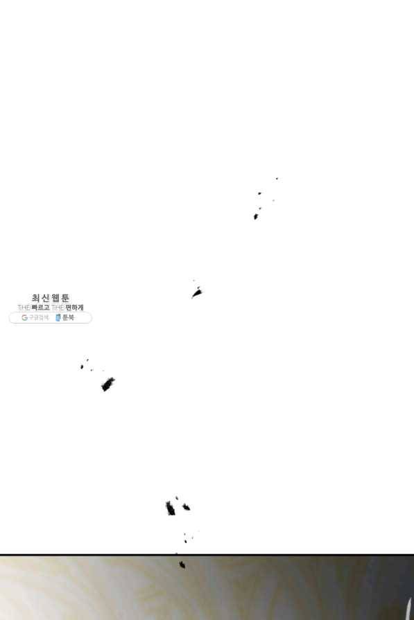세계관 최강자들이 내게 집착한다 28화 1