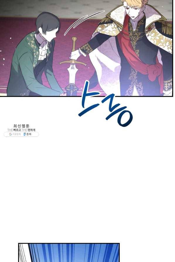 세계관 최강자들이 내게 집착한다 28화 12