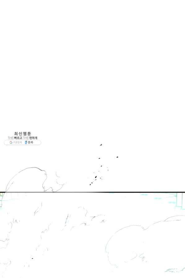 세계관 최강자들이 내게 집착한다 28화 14