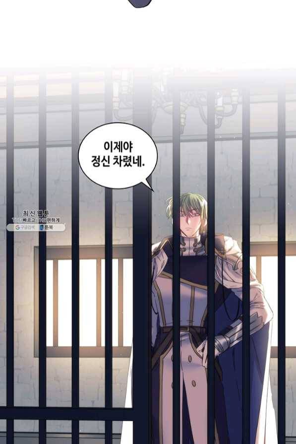 나를 찌르는 가시 58화 6