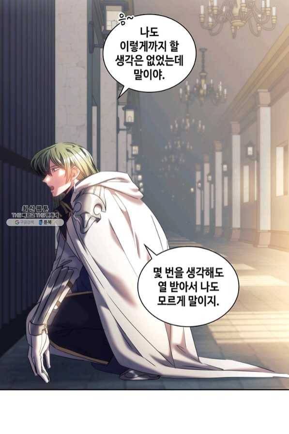 나를 찌르는 가시 58화 10
