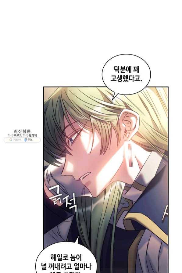 나를 찌르는 가시 58화 11