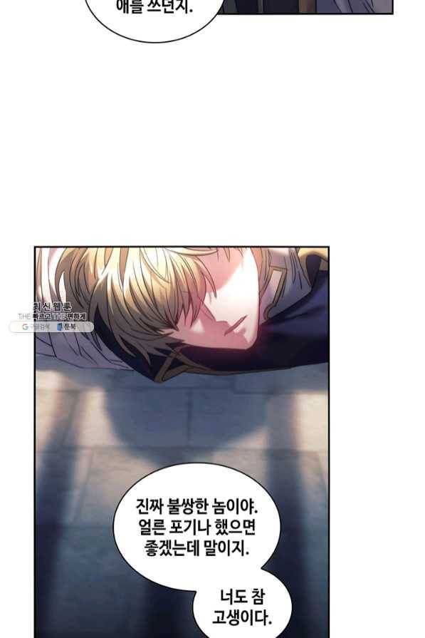 나를 찌르는 가시 58화 12