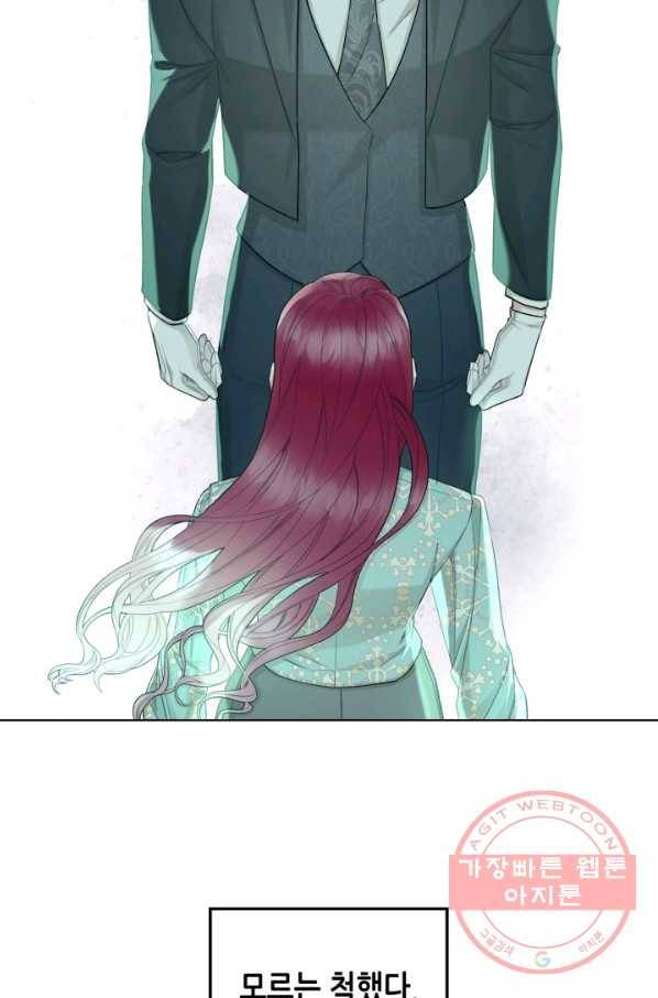 악녀 메이커 58화 4