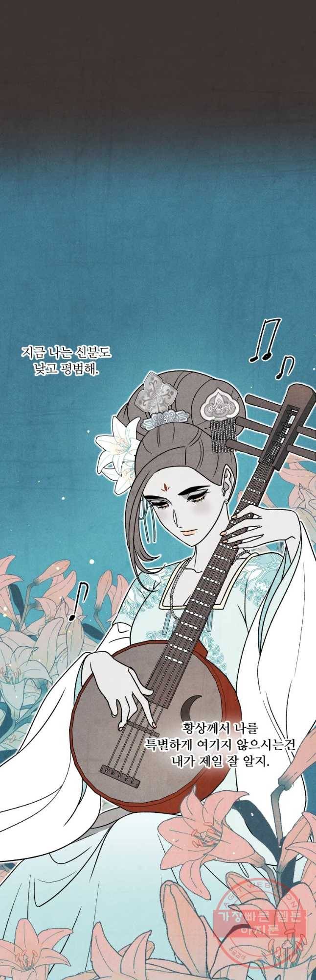 후궁공략 82화 19