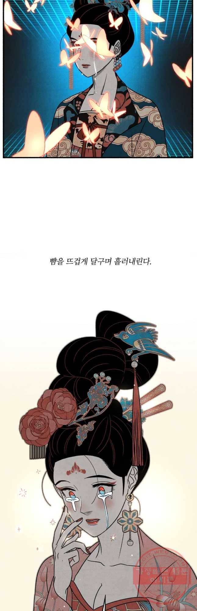 후궁공략 82화 26