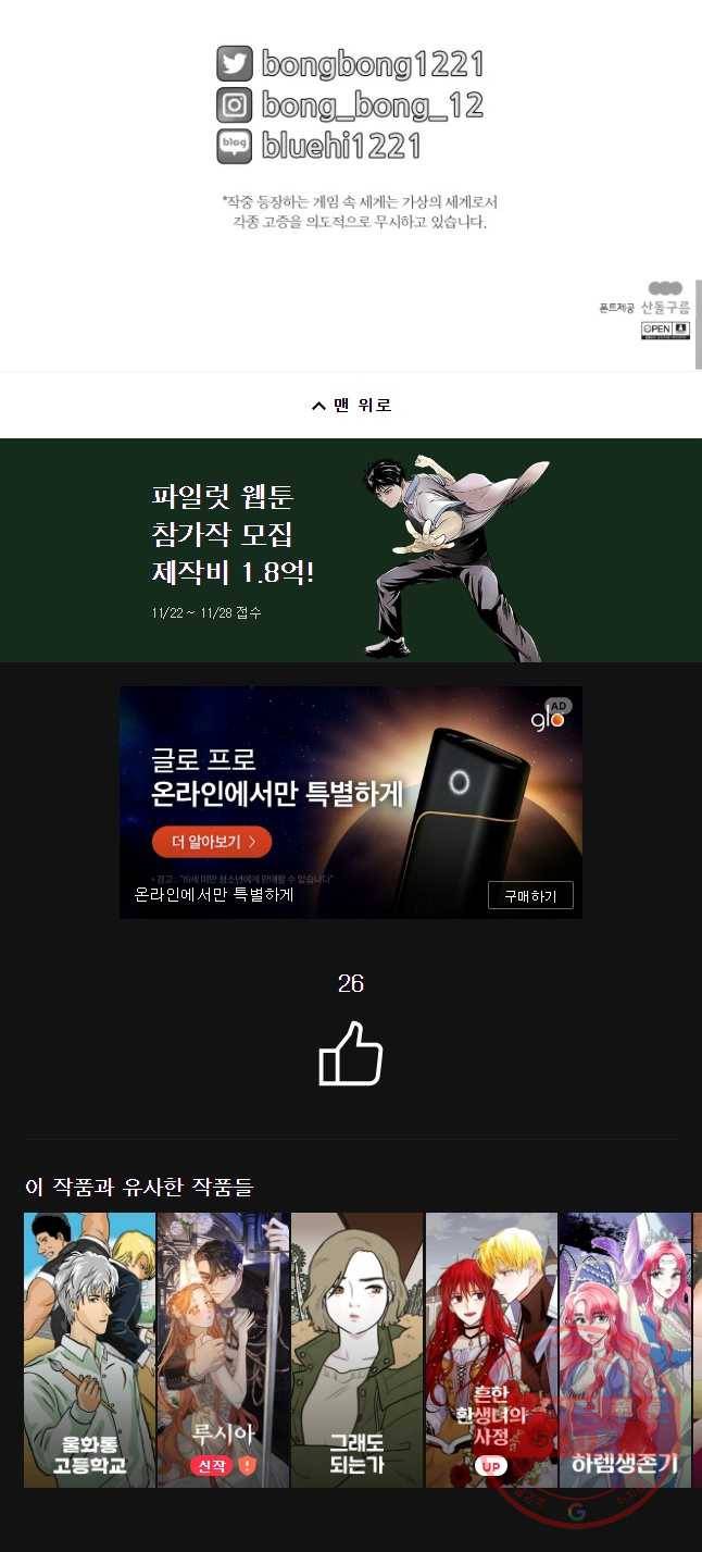 후궁공략 82화 39