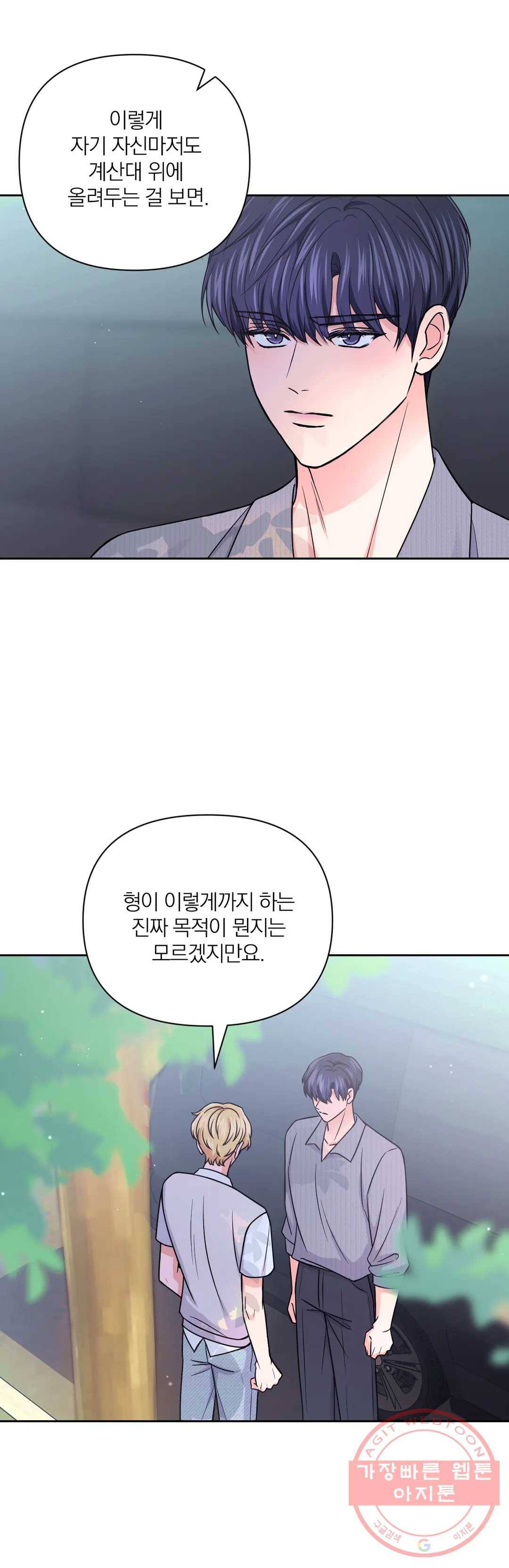 체험! XX의 현장 58화 3