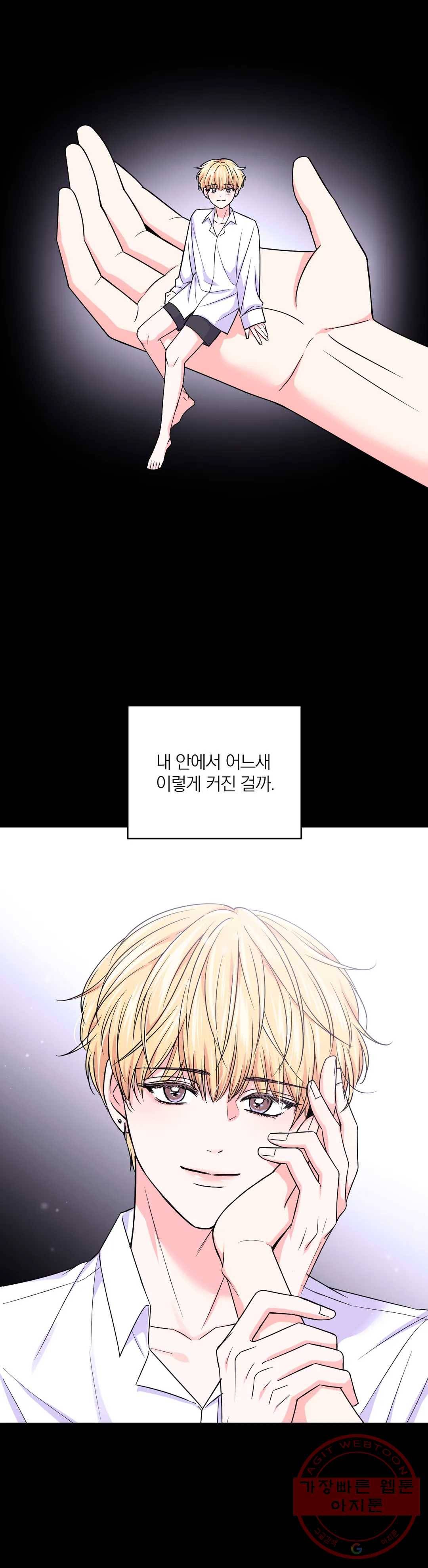 체험! XX의 현장 58화 5