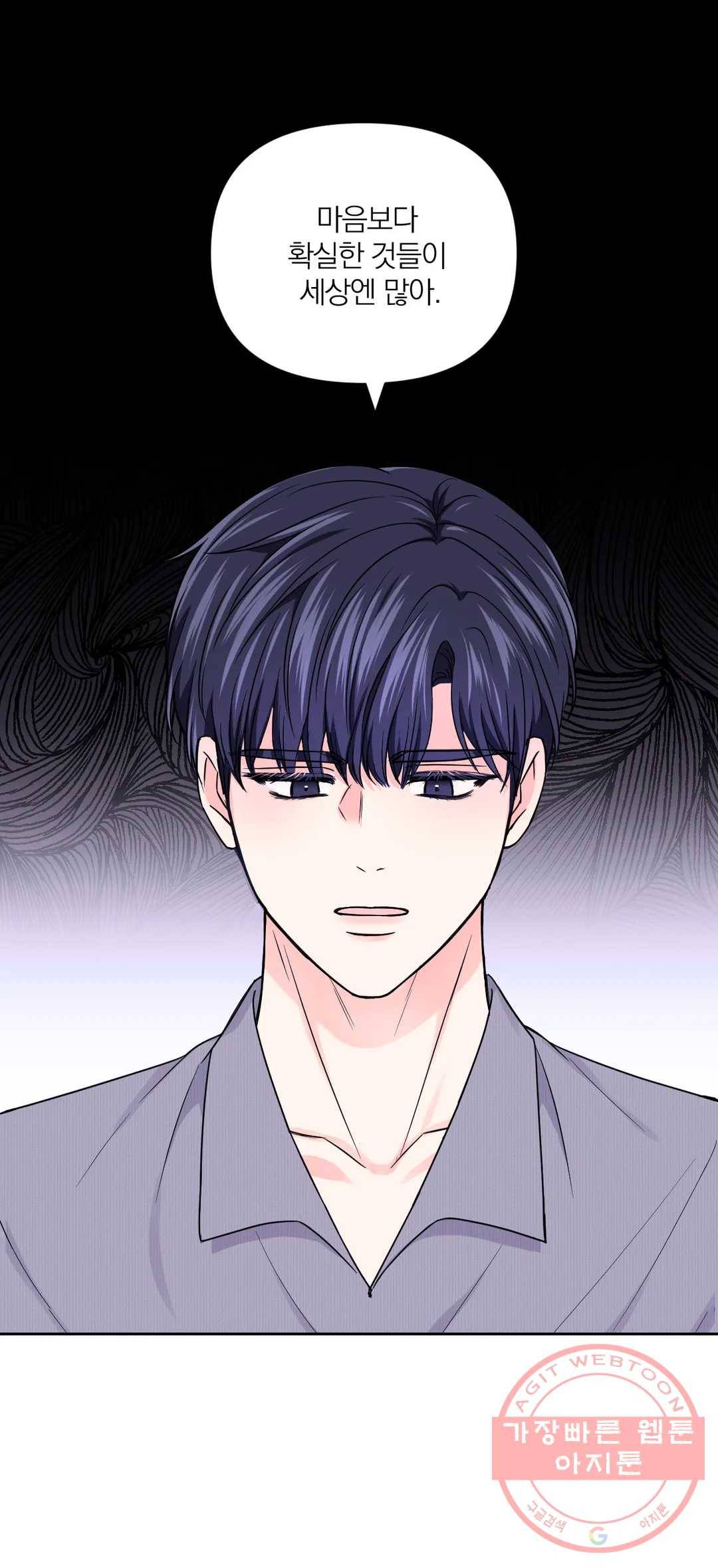 체험! XX의 현장 58화 7
