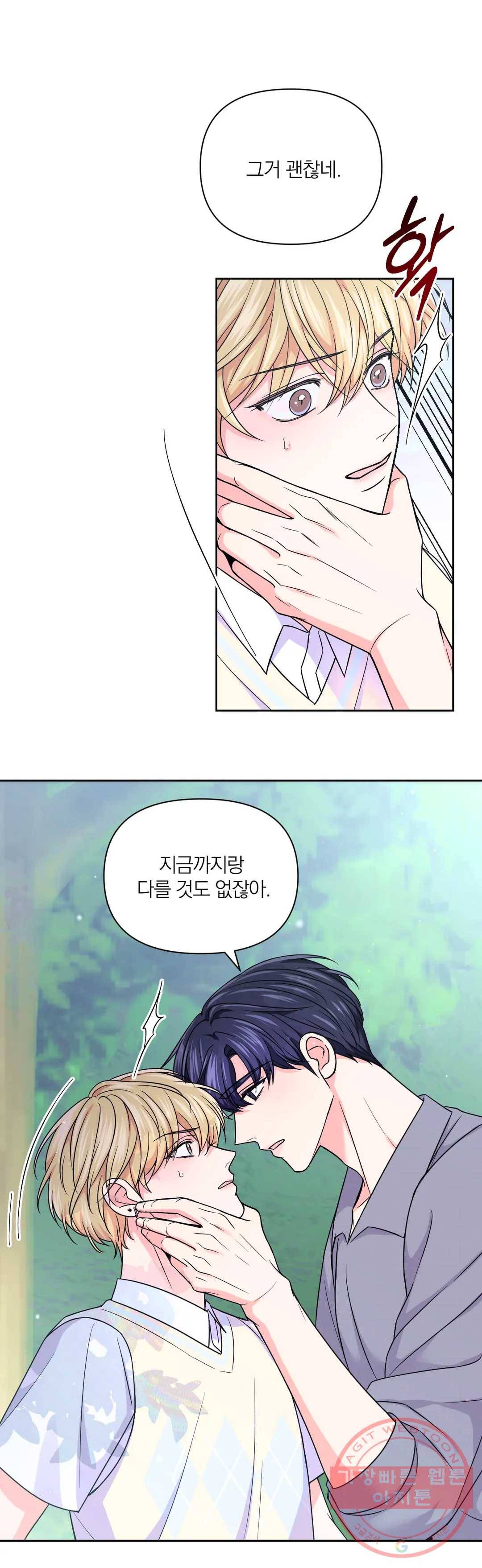 체험! XX의 현장 58화 9