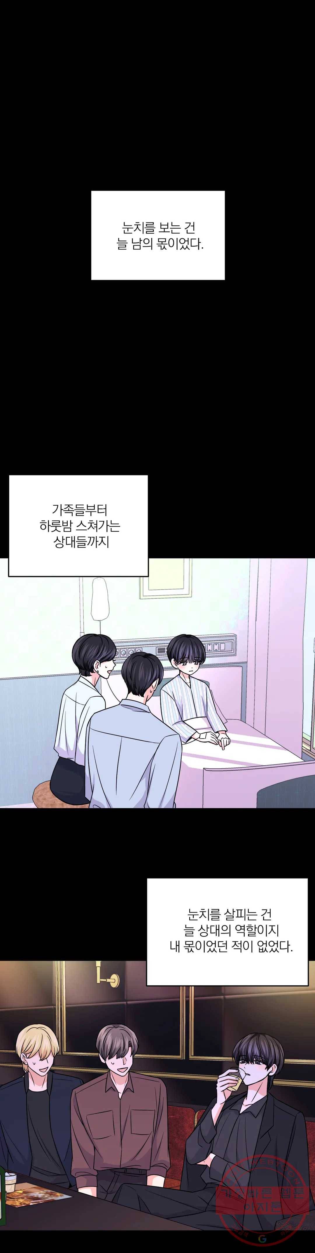체험! XX의 현장 58화 14