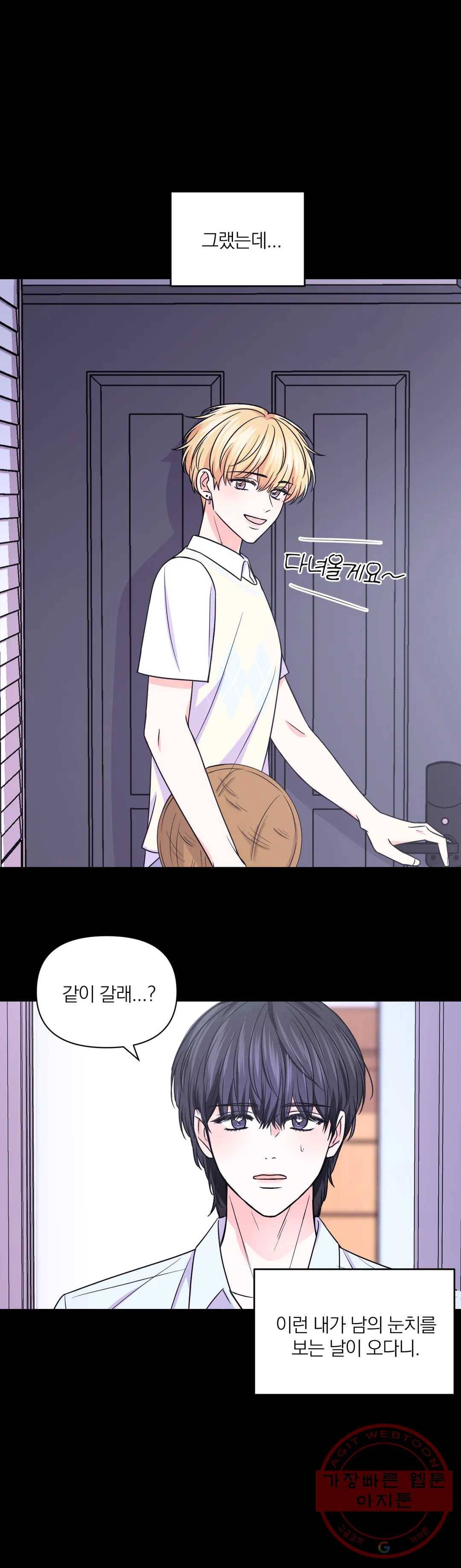 체험! XX의 현장 58화 15