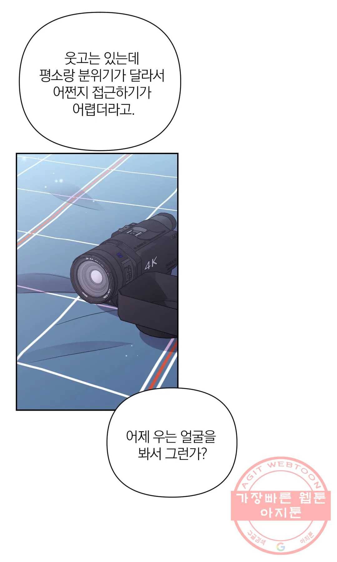체험! XX의 현장 58화 17