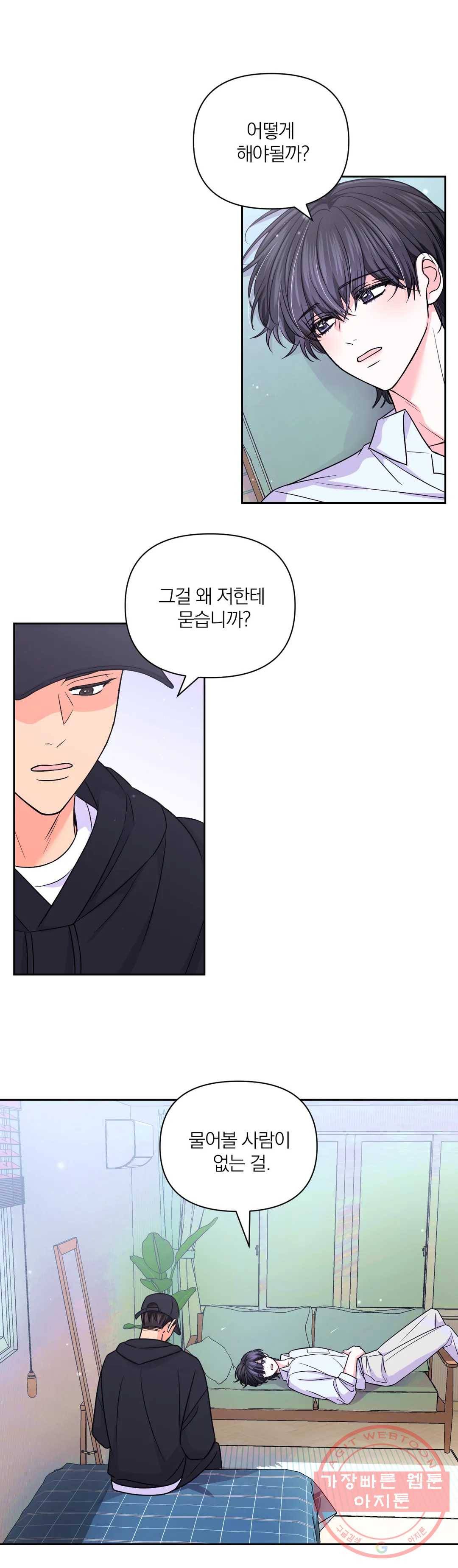 체험! XX의 현장 58화 18